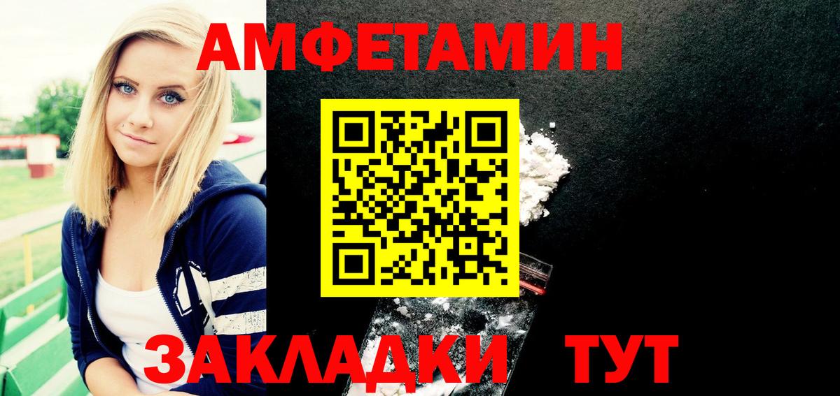 АМФ 97% Горно-Алтайск