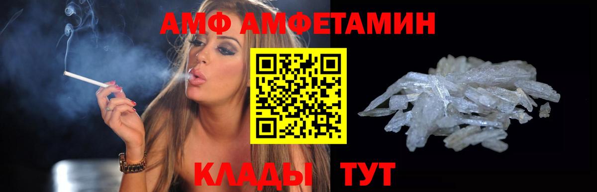 АМФ VHQ Горно-Алтайск