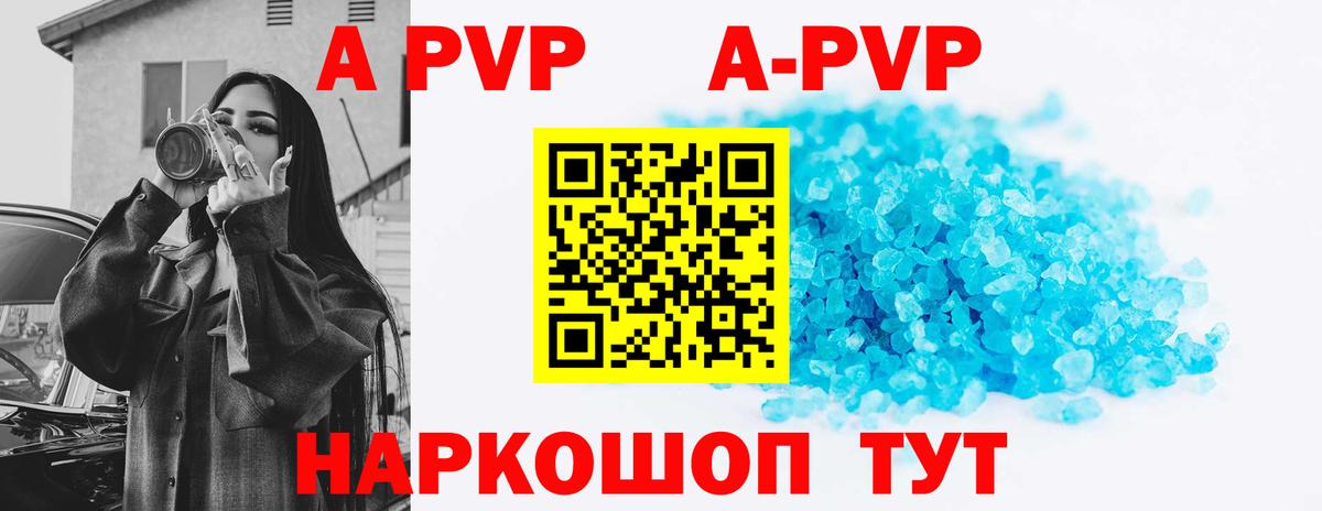 APVP мука Горно-Алтайск