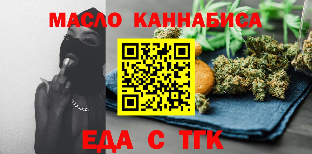 Canna-Cookies конопля  Горно-Алтайск 