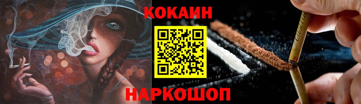 Горно-Алтайск  КОКАИН 98%  Вход с VPN 