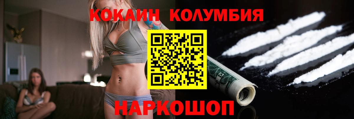 как найти наркотики  Горно-Алтайск  КОКАИН 98%  Кокаин Перу 