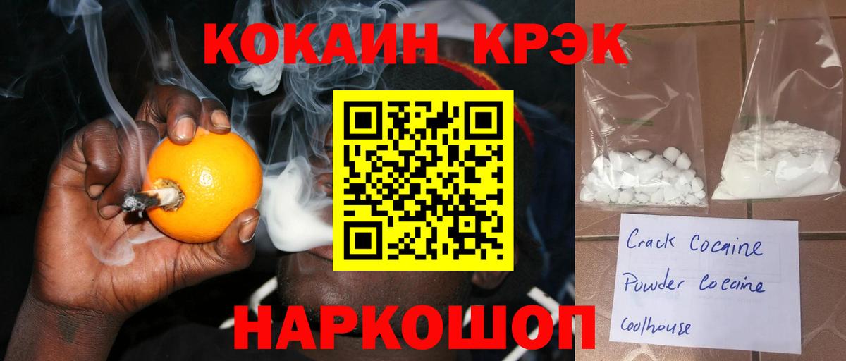 Cocaine Перу Горно-Алтайск