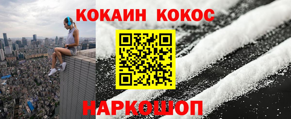 КОКАИН Columbia Горно-Алтайск