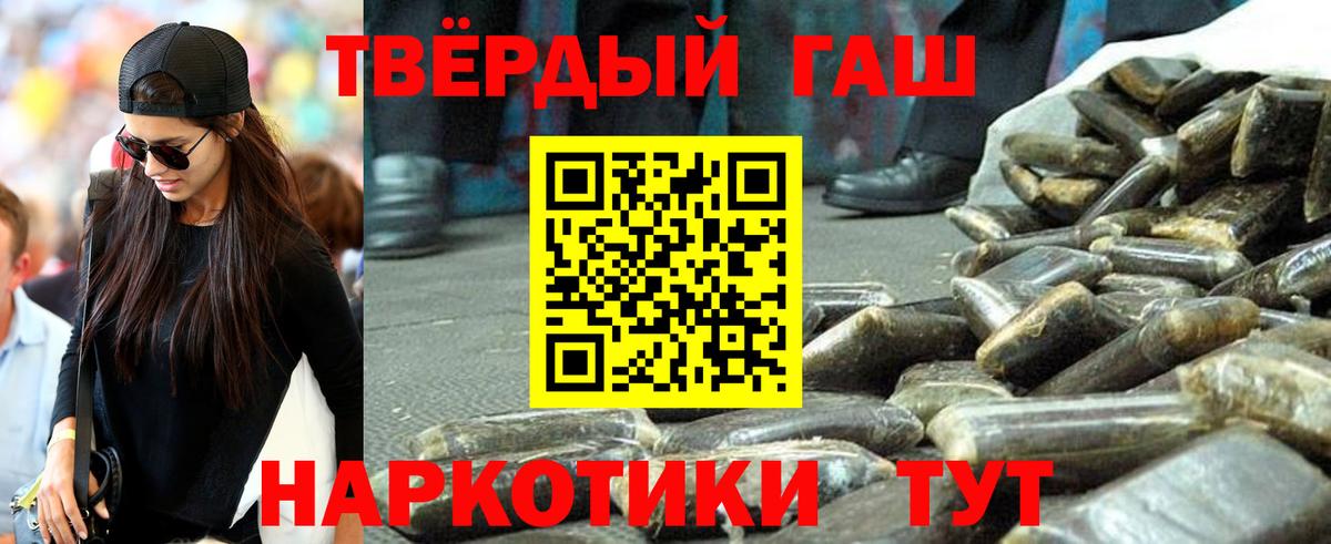 Горно-Алтайск  ГАШ  Вход с VPN  Гашиш Cannabis  ГАШИШ хэш 
