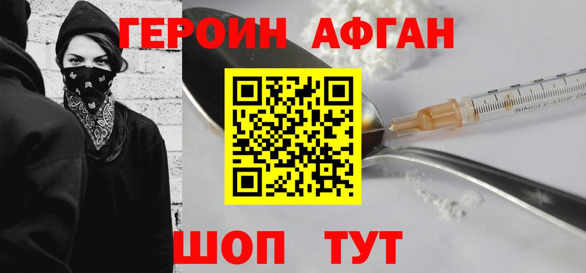 Горно-Алтайск  ГЕРОИН гречка  Вход с VPN 