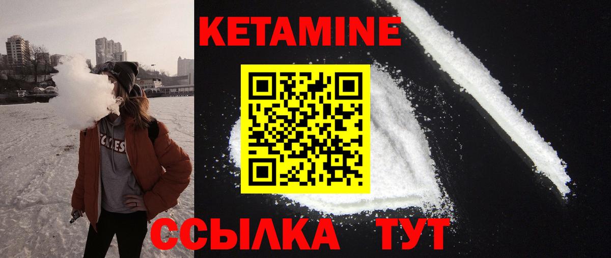 Кетамин VHQ  Кетамин ketamine  площадка телеграм  Горно-Алтайск  Вход с VPN 