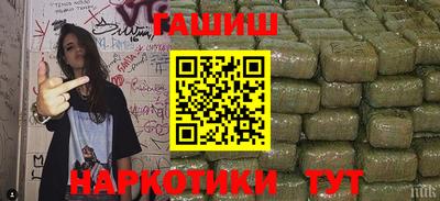 гидра Балаково