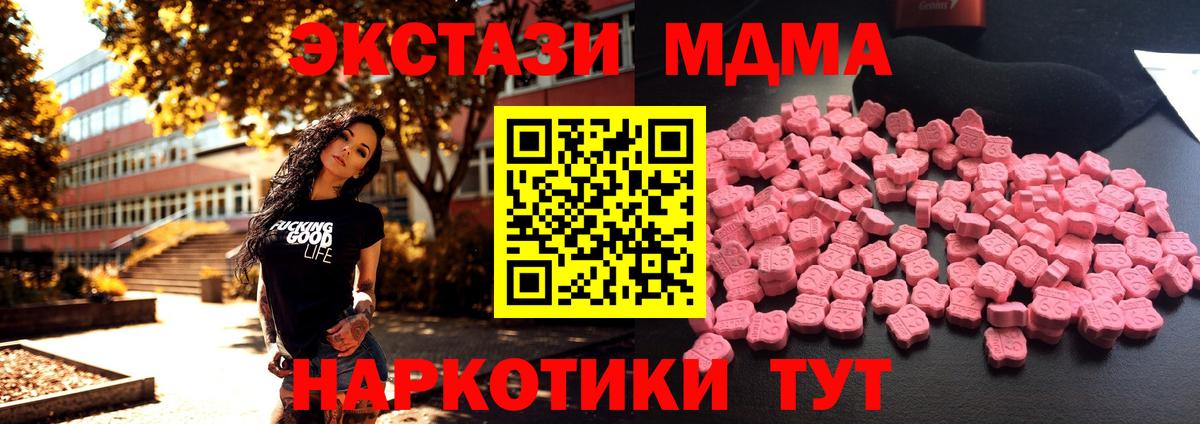 MDMA молли  MDMA Molly  Горно-Алтайск 