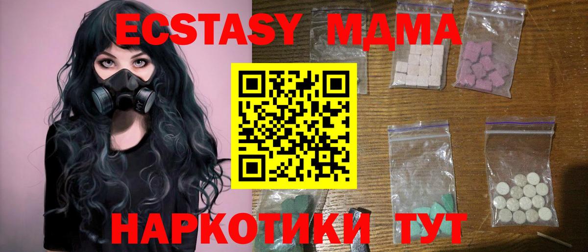 МДМА  Вход с VPN  Горно-Алтайск  MDMA Molly 