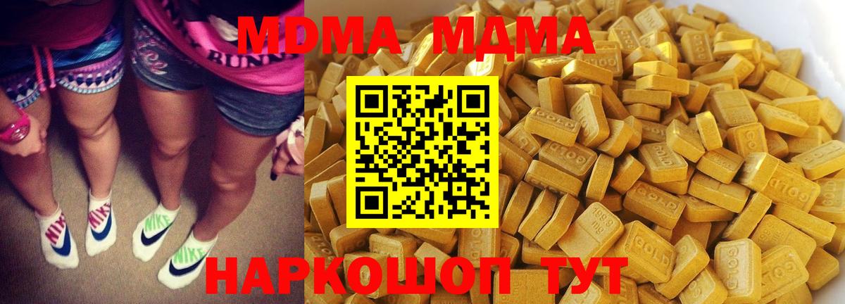 МДМА кристаллы Горно-Алтайск