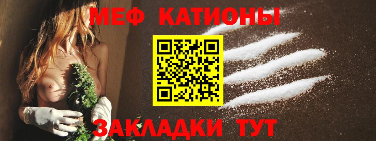 МЕФ кристаллы Горно-Алтайск