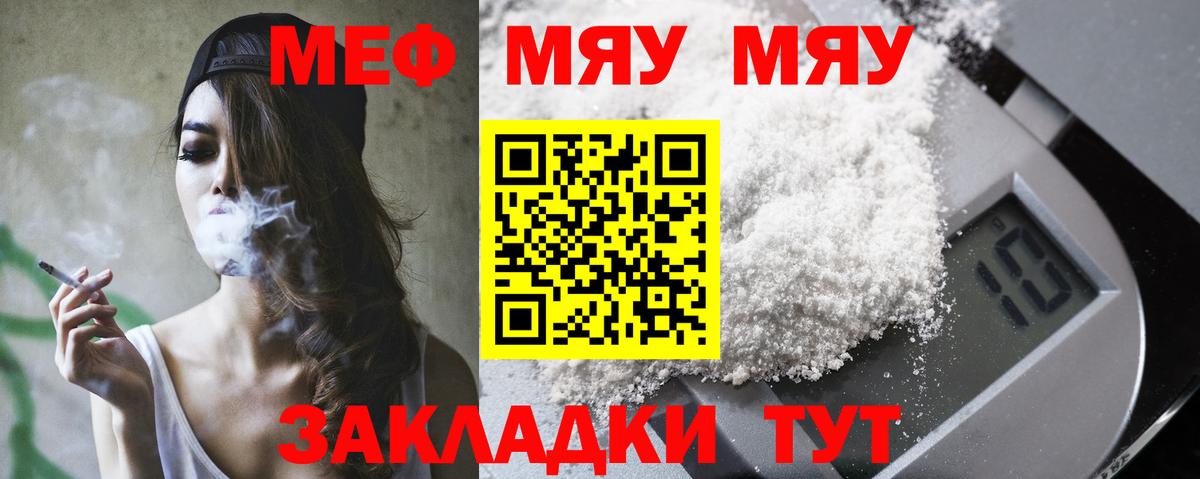 Мефедрон mephedrone  мега маркетплейс  Мефедрон  Горно-Алтайск  Меф VHQ  Вход с VPN 