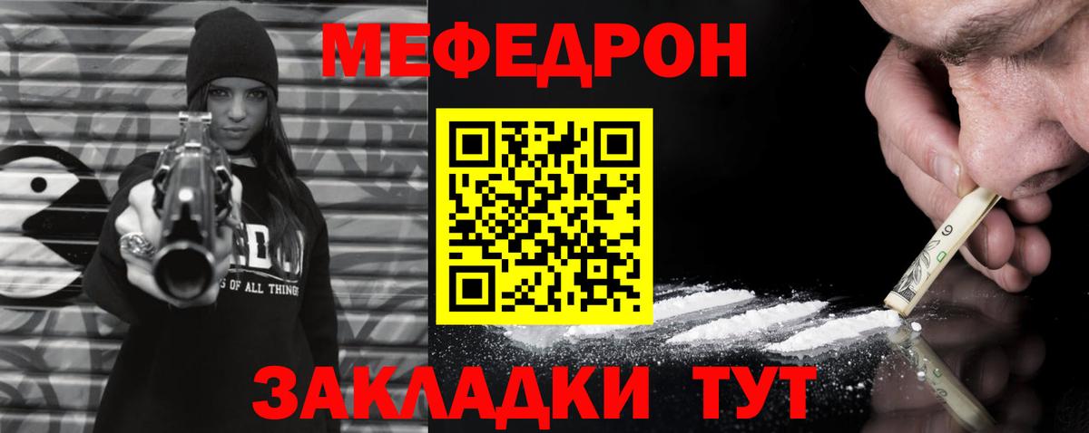 МЕФ  Горно-Алтайск  Меф  МЕФ мука  Меф кристаллы 