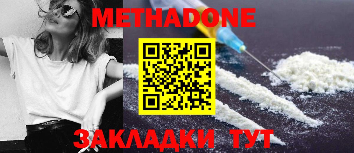 МЕТАДОН VHQ  Вход с VPN  Горно-Алтайск  МЕТАДОН methadone 