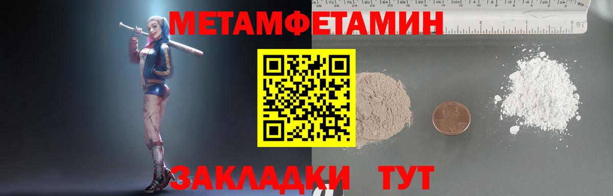 Первитин кристалл  Вход с VPN  Горно-Алтайск 