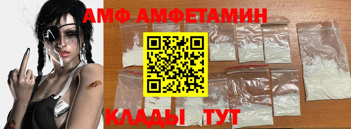 МЕТАМФЕТАМИН пудра Горно-Алтайск